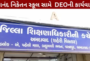 Action against Anand Niketan School