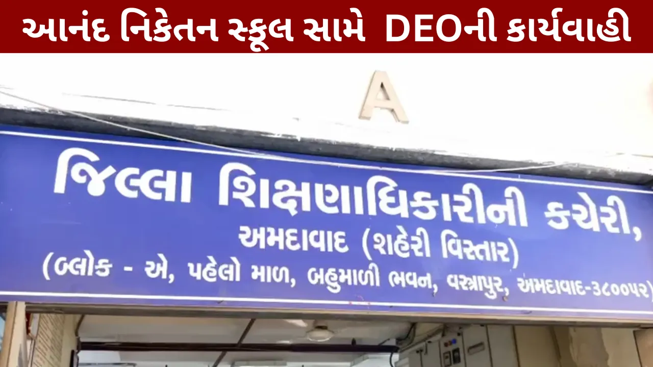 Action against Anand Niketan School