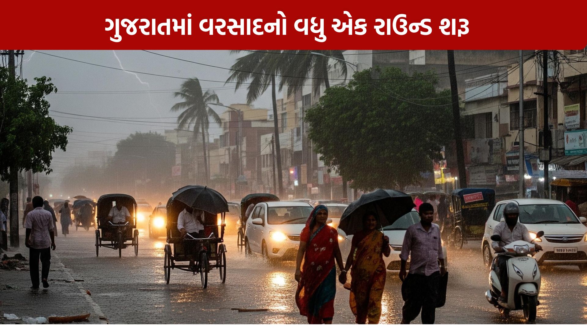 Gujarat Monsoon Update