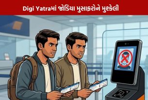 Digi Yatra