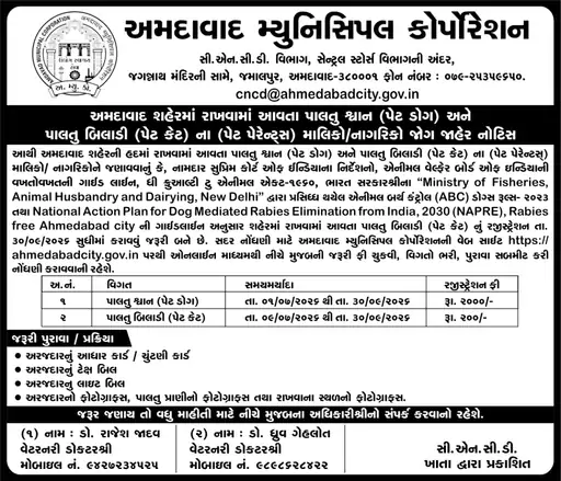 Ahmedabad Pet Cat Registration