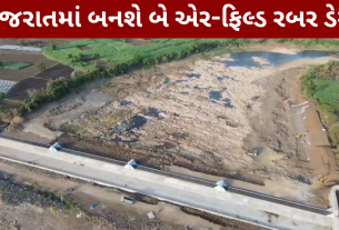 Air-filled rubber dam to be built in Gujarat