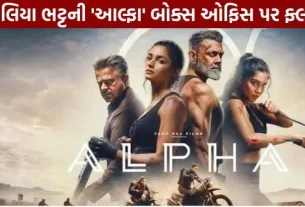'Alpha' flops at the box office.