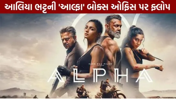 'Alpha' flops at the box office.
