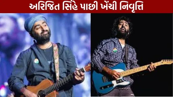 Arijit Singh withdraws retirement.