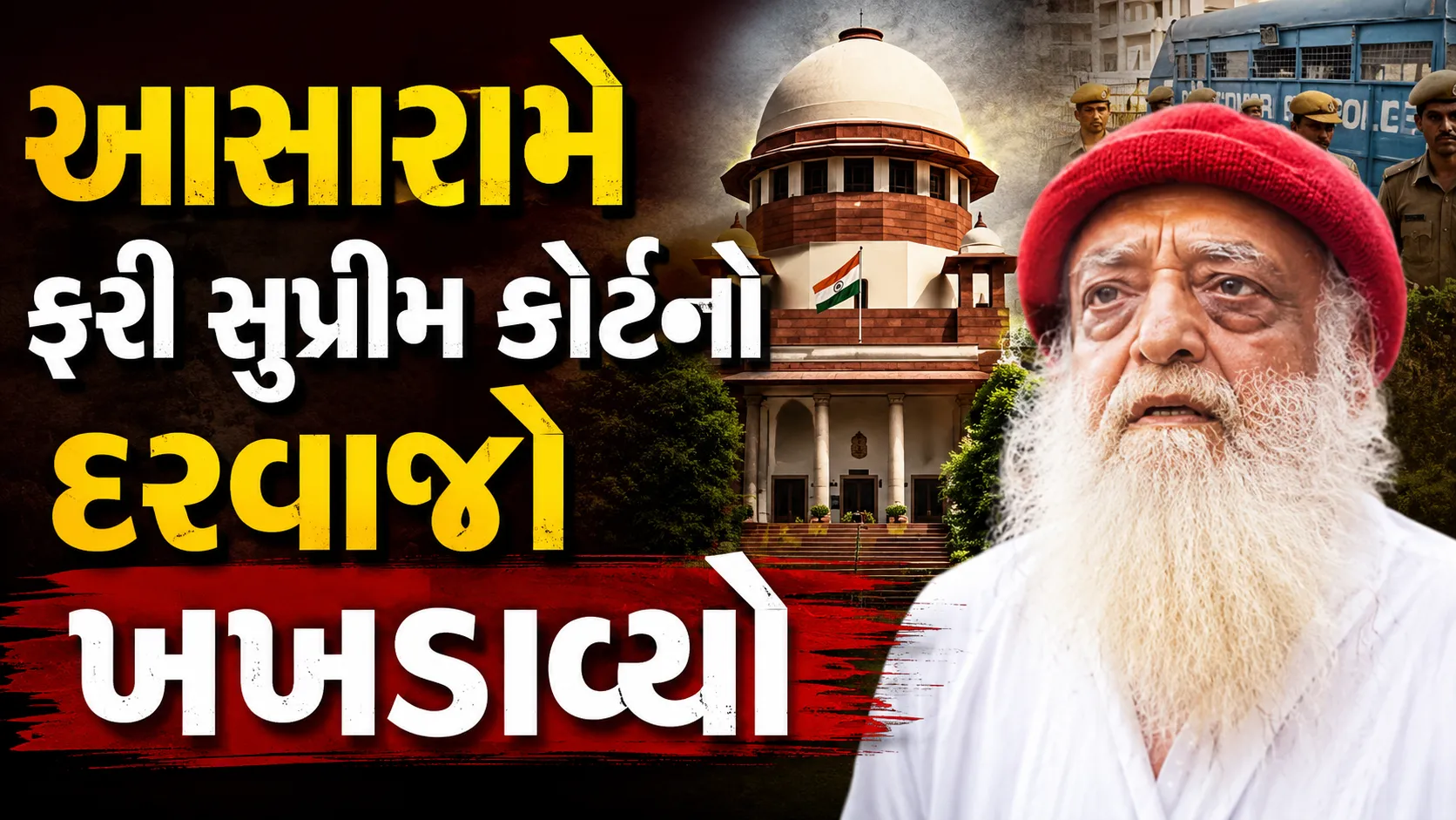 Asaram