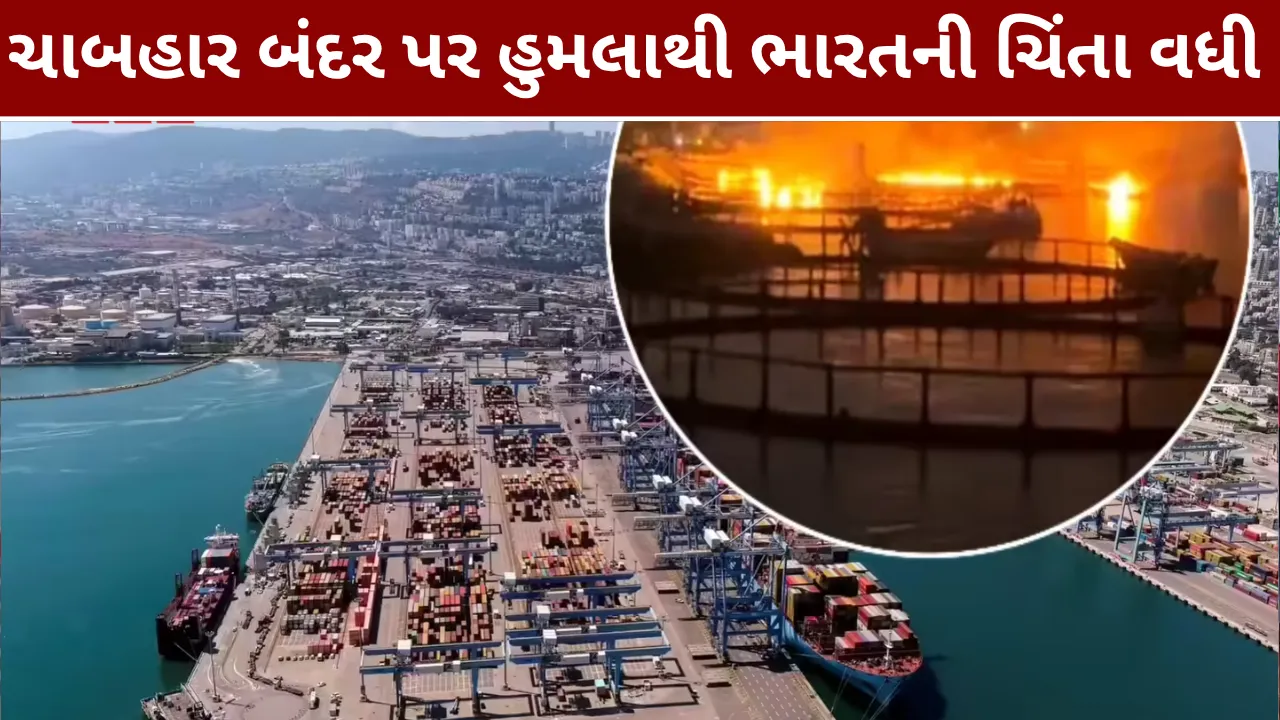 Attack on Chabahar Port