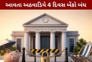 Banks closed for 4 days next week