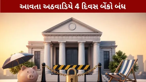 Banks closed for 4 days next week