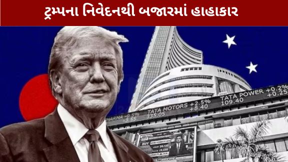 અમેરિકાએ ઈરાન સાથેના યુદ્ધવિરામને લઈને કડક વલણ અપનાવ્યાની ચર્ચાઓ વચ્ચે ભારતીય શેરબજાર (Stock Market)માં પણ ભારે વેચવાલી જોવા મળી હતી