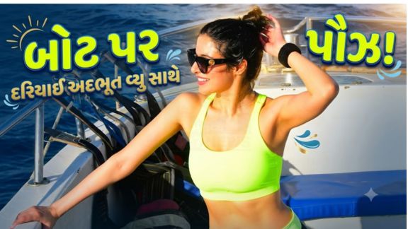 અભિનેત્રી અને ફિલ્મમેકર દિવ્યા ખોસલા (Divya Khosla) ફરી એકવાર પોતાના ગ્લેમરસ લુકને કારણે ચર્ચામાં આવી છે