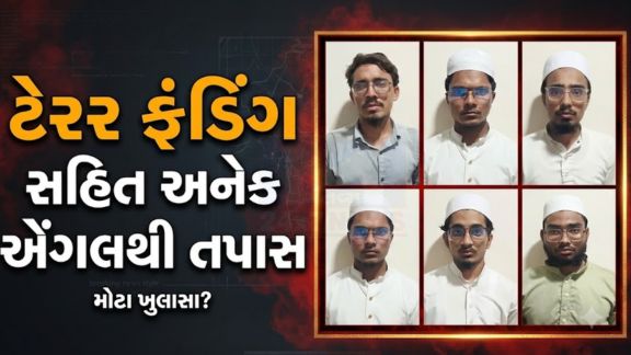 ગુજરાત એન્ટી ટેરરિસ્ટ સ્ક્વોડ (Gujarat ATS)એ રાજ્યમાં સક્રિય હોવાનો આરોપ ધરાવતા એક આતંકી મોડ્યુલ સામે વધુ કાર્યવાહી કરતાં પાંચ શંકાસ્પદ આતંકીઓની ધરપકડ કરી છે