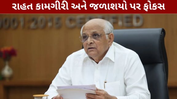 ગુજરાતના મુખ્યમંત્રી (CM Bhupendra Patel)ની અધ્યક્ષતામાં આજે રાજ્ય કેબિનેટની મહત્વપૂર્ણ બેઠક (Cabinet Meeting)યોજાવાની છે