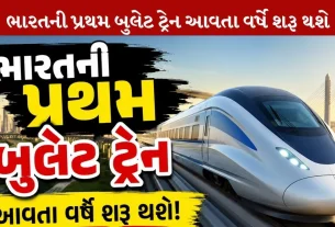 Bullet train