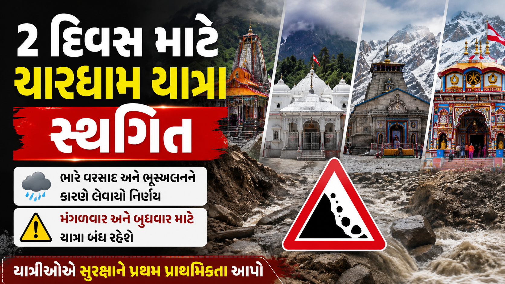 Char Dham Yatra