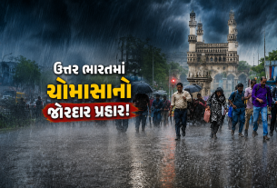 Weather Alert