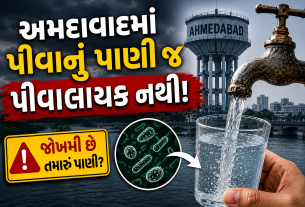 ahmedabad