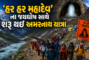Amarnath Yatra