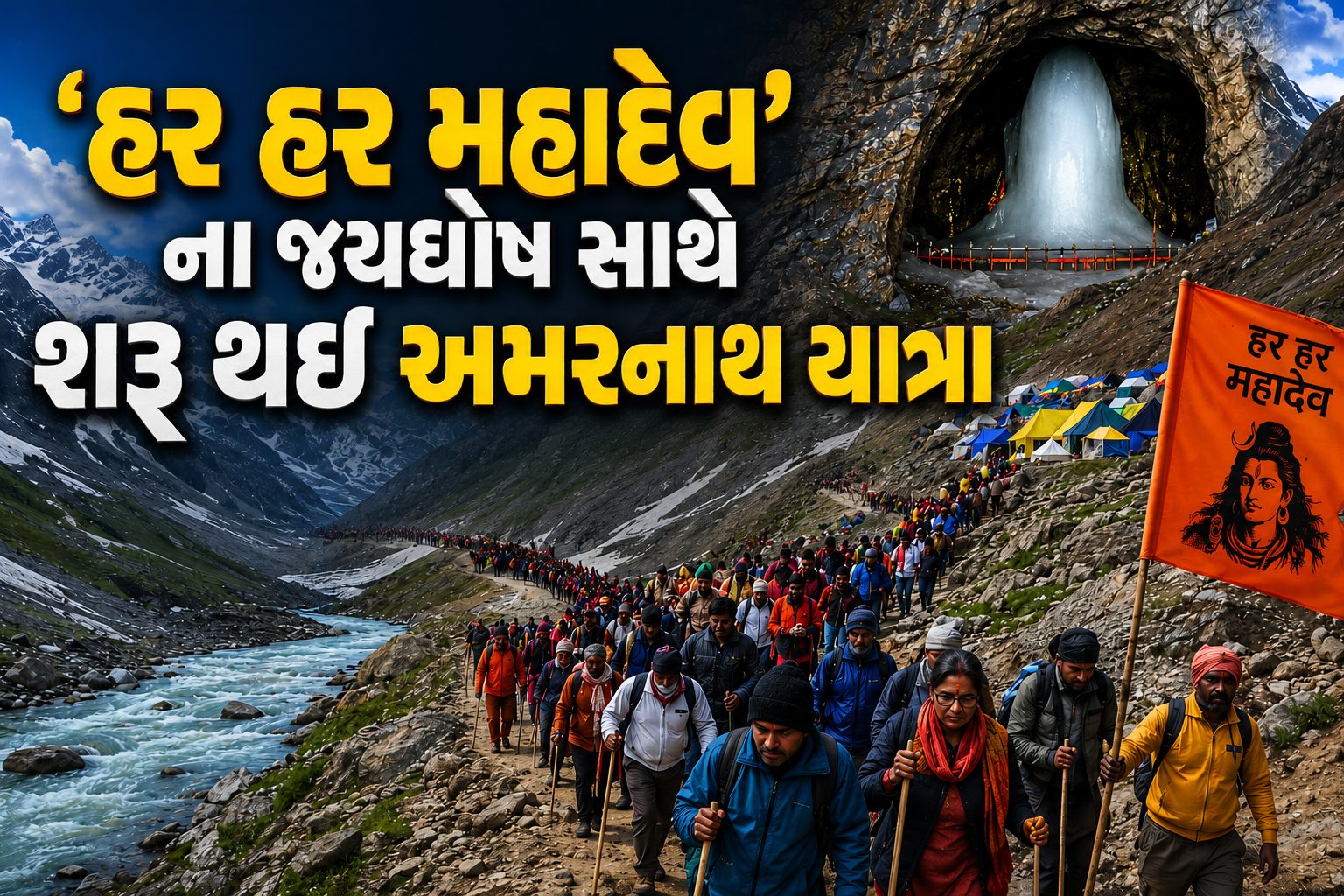 Amarnath Yatra