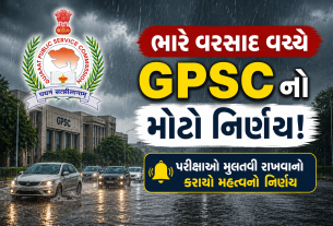 GPSC