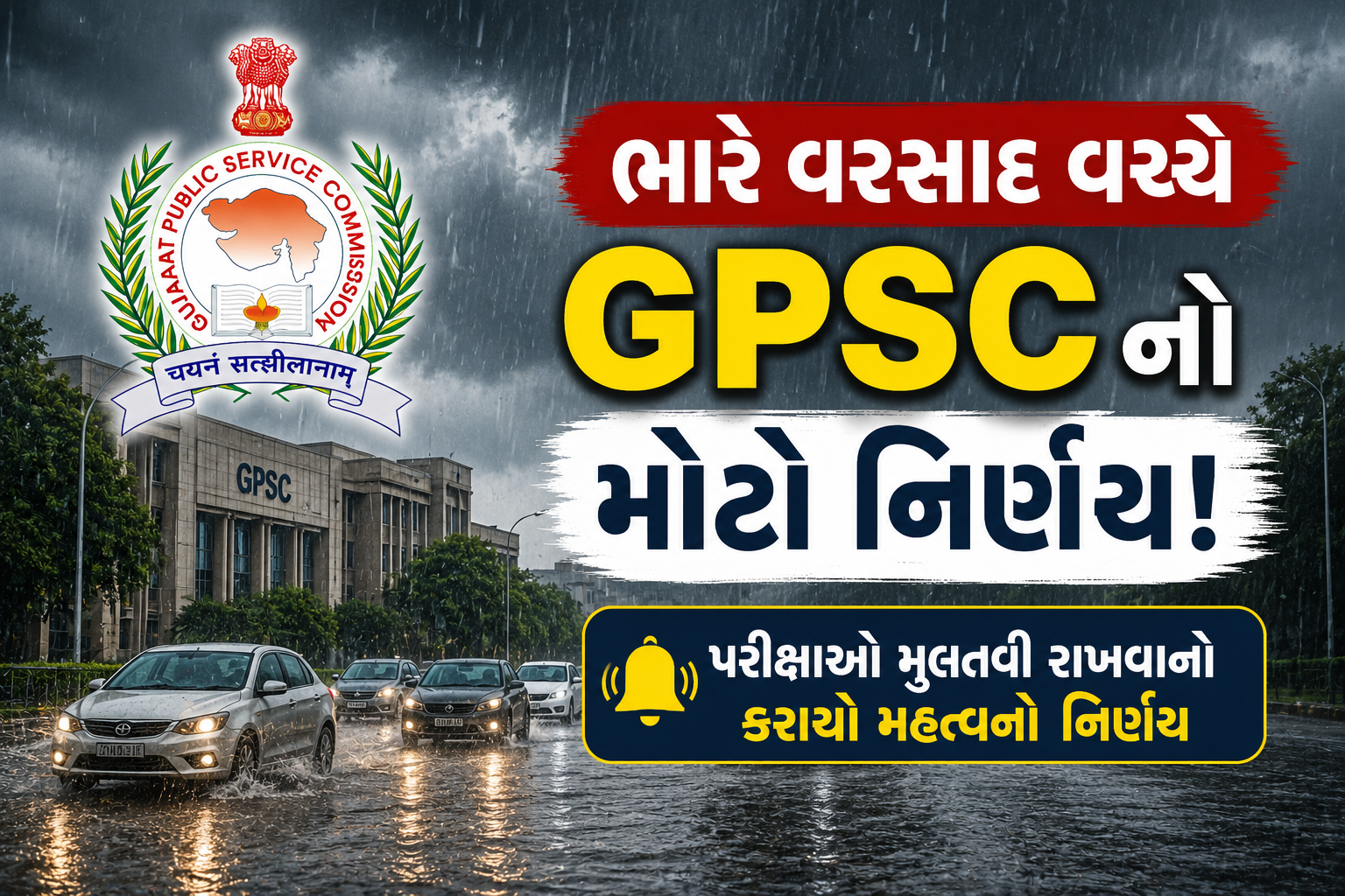 GPSC