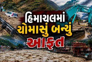 Himachal Pradesh