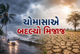 Monsoon