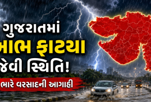 GUJARAT
