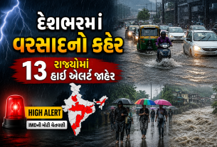 monsoon