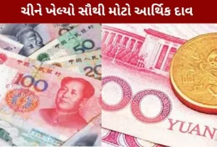 China has played its biggest economic card.