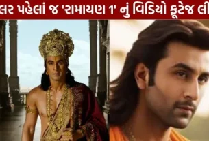 Clip from Ranbir Kapoor's 'Ramayan' goes viral.