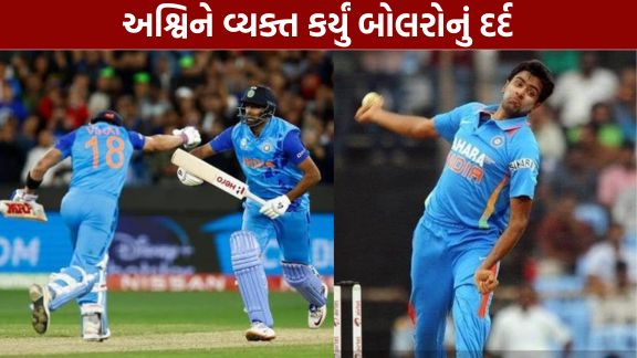 Cricketer Ashwin voiced the bowlers' plight.