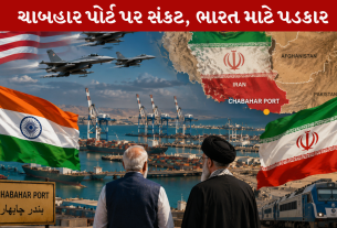 Chabahar Port