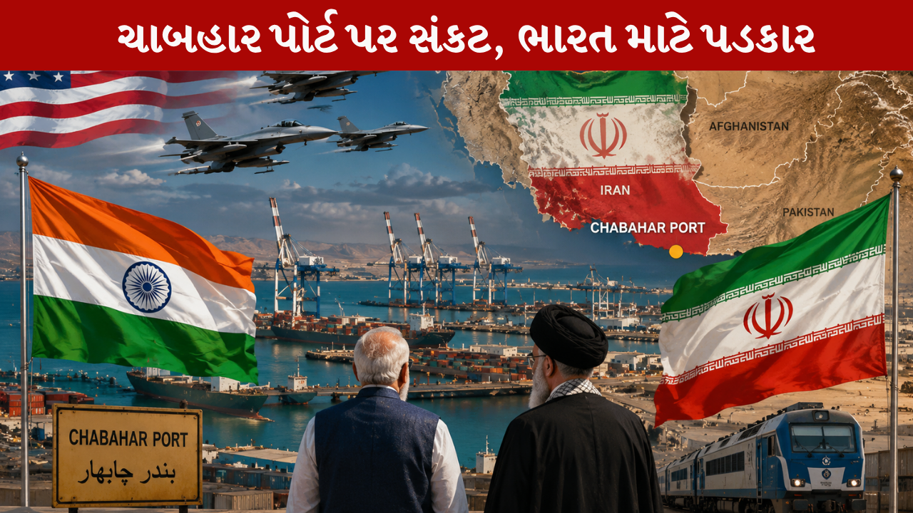Chabahar Port