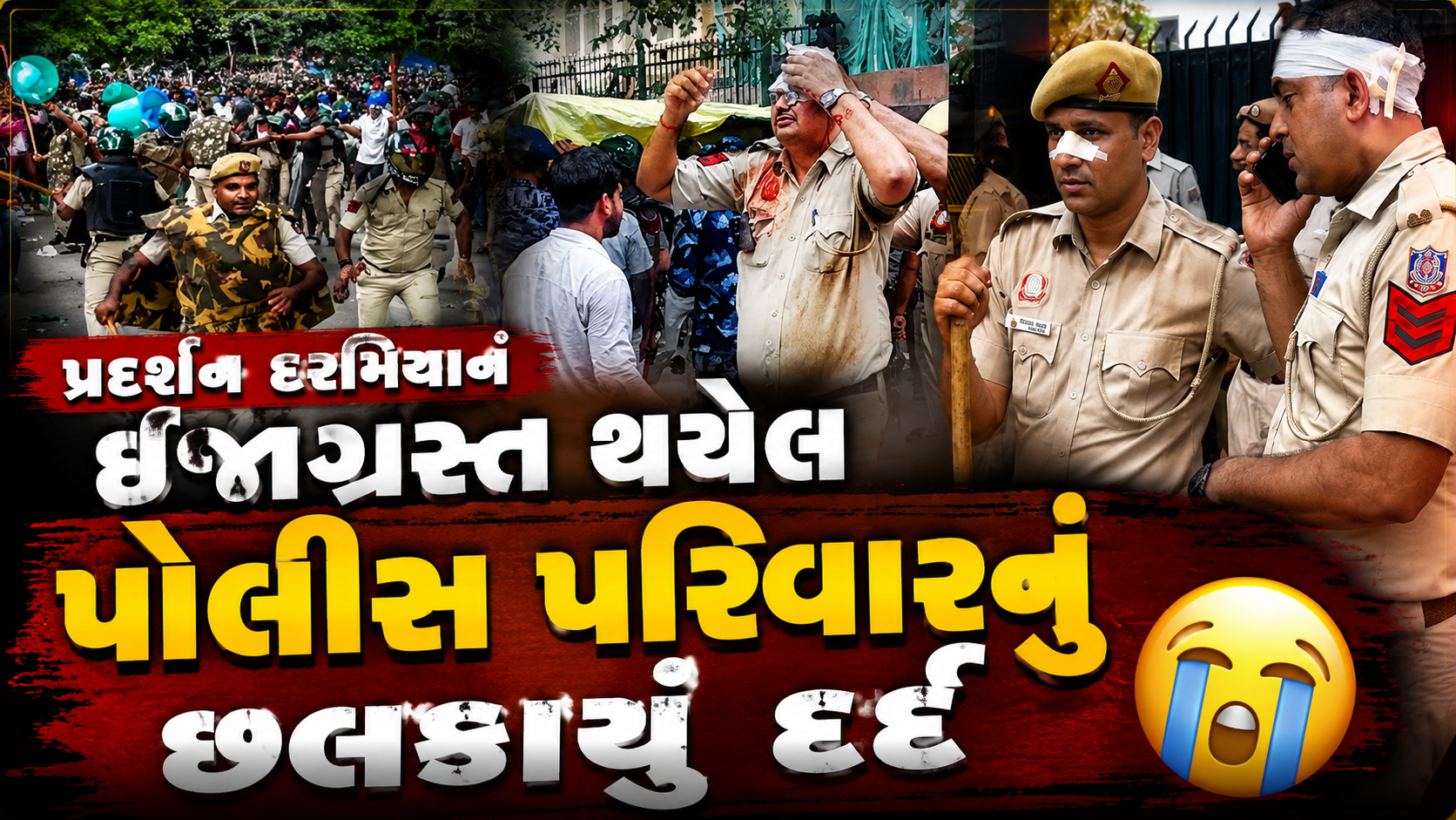 Delhi Police