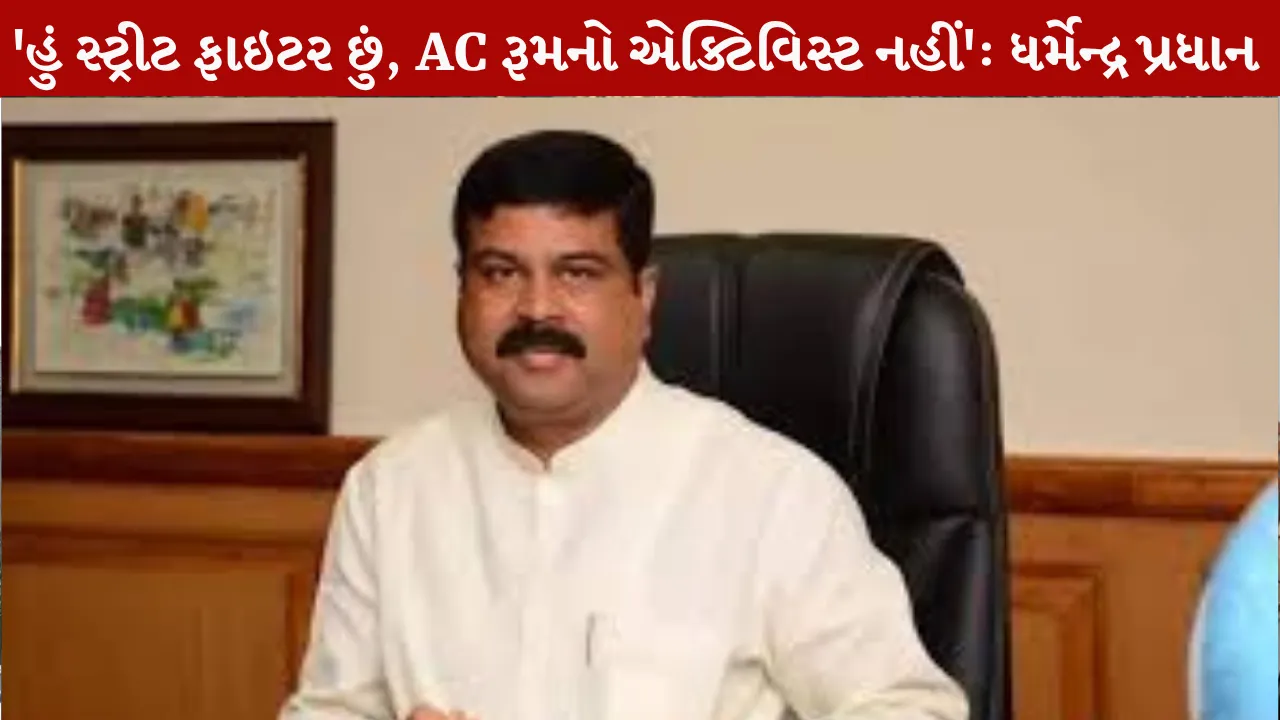 Dharmendra Pradhan