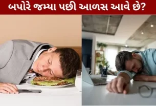 Do you feel drowsy after lunch