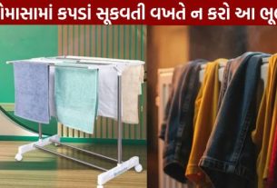 Don't make this mistake while drying clothes during the monsoon.