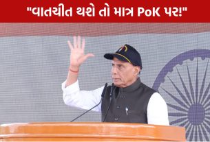 Kargil Vijay Diwas: પાકિસ્તાનને કડક સંદેશ