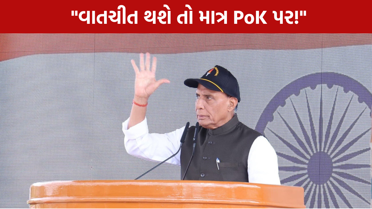 Kargil Vijay Diwas: પાકિસ્તાનને કડક સંદેશ