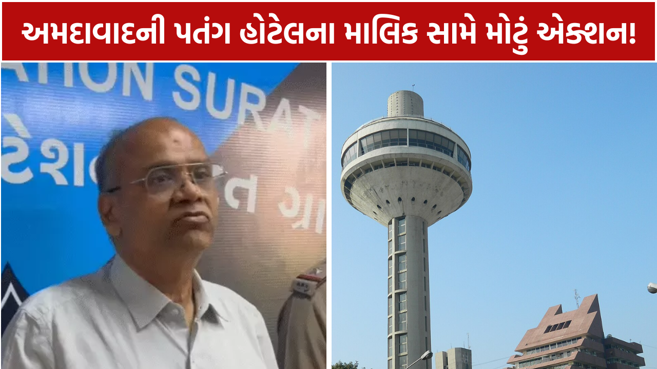 Patang Hotel Owner Arrest: કરોડોની છેતરપિંડીનો આરોપ