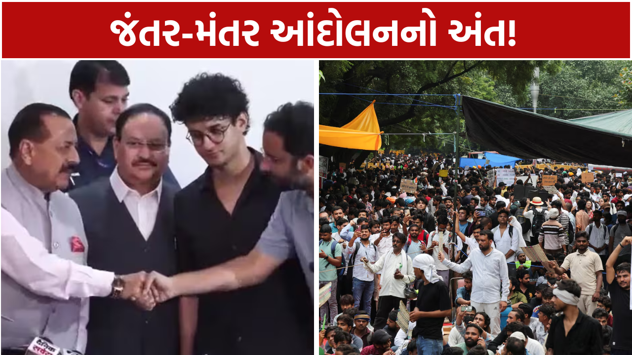 CJP Protest Ends: CJPએ આંદોલન સમેટ્યું