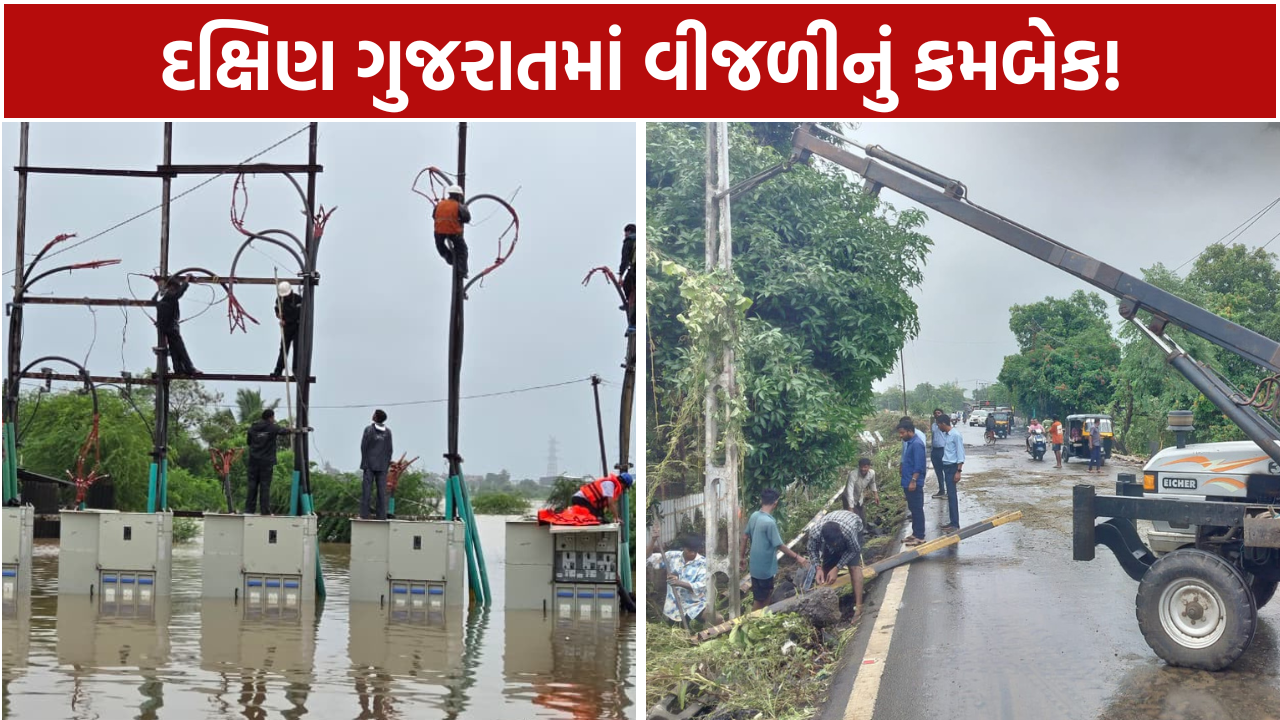 Power Supply Restoration: DGVCLની મેગા કામગીરી