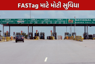 NHAI Local Pass: FASTag માટે મોટી સુવિધા