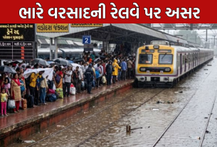 South Gujarat Rain: રેલવે સેવા ખોરવાઈ