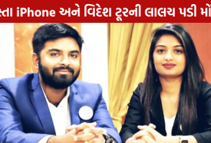 Travel Package Fraud: ટ્રાવેલ એજન્સીની મોટી ઠગાઈ