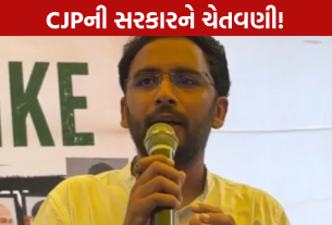 CJP Government Warning: FIR પાછી ખેંચો, નહીં તો ફરી આંદોલન
