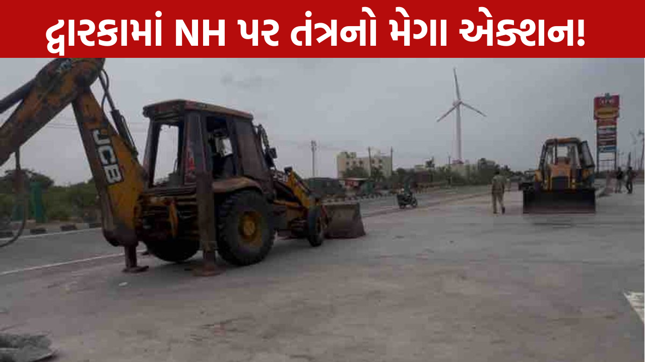 Encroachment Drive: 200 દબાણધારકો સામે કાર્યવાહી
