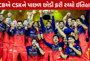 IPL Brand Value 2026: RCB સૌથી મૂલ્યવાન ટીમ બની