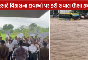 Heavy rain disrupt: વિકાસના દાવાઓની પોલ ખોલી